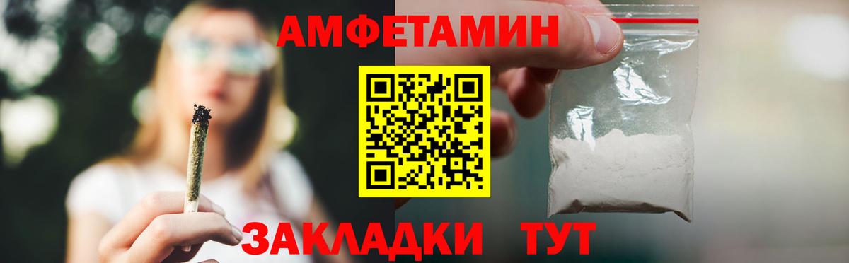 АМФЕТАМИН  Вход с VPN  Можга  Amphetamine VHQ 