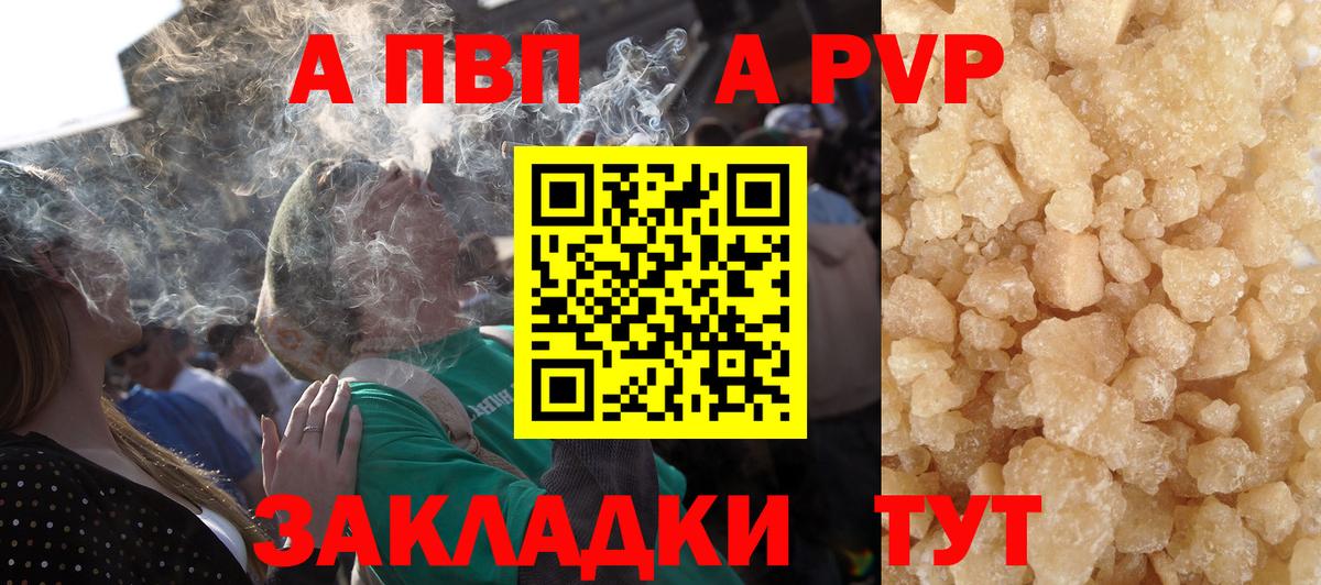 A PVP  Вход с VPN  Можга  APVP кристаллы  Альфа ПВП Crystall  Alpha-PVP СК 