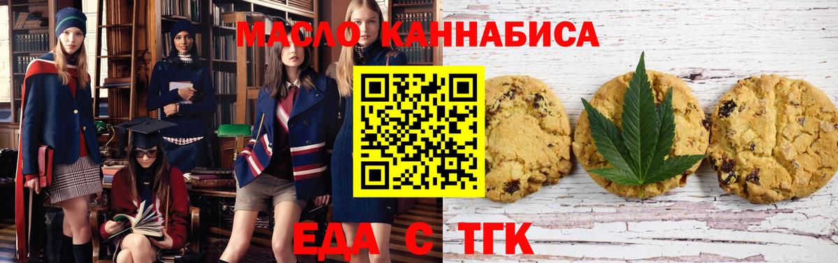 Canna-Cookies конопля  Вход с VPN  Можга 