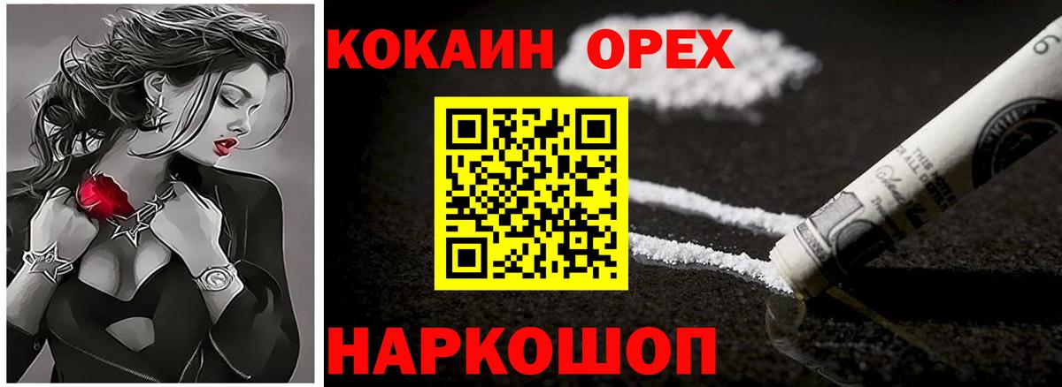 КОКАИН Fish Scale Можга