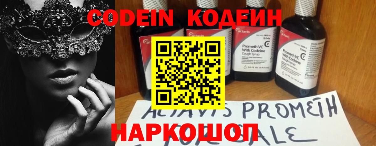 Кодеиновый сироп Lean напиток Lean (лин)  Вход с VPN  Кодеиновый сироп Lean напиток Lean (лин)  Можга 