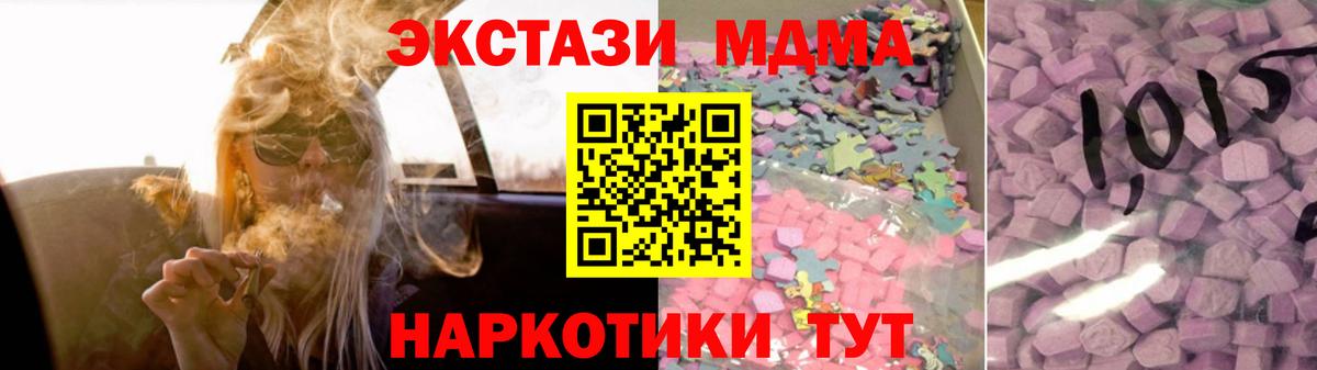 Можга  MEGA ссылки  Вход с VPN  Ecstasy диски  Ecstasy DUBAI  Ecstasy 