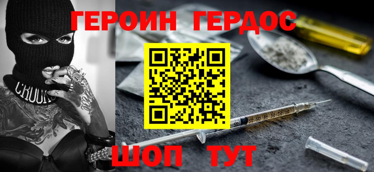 Можга  ГЕРОИН Heroin  Героин  Вход с VPN 