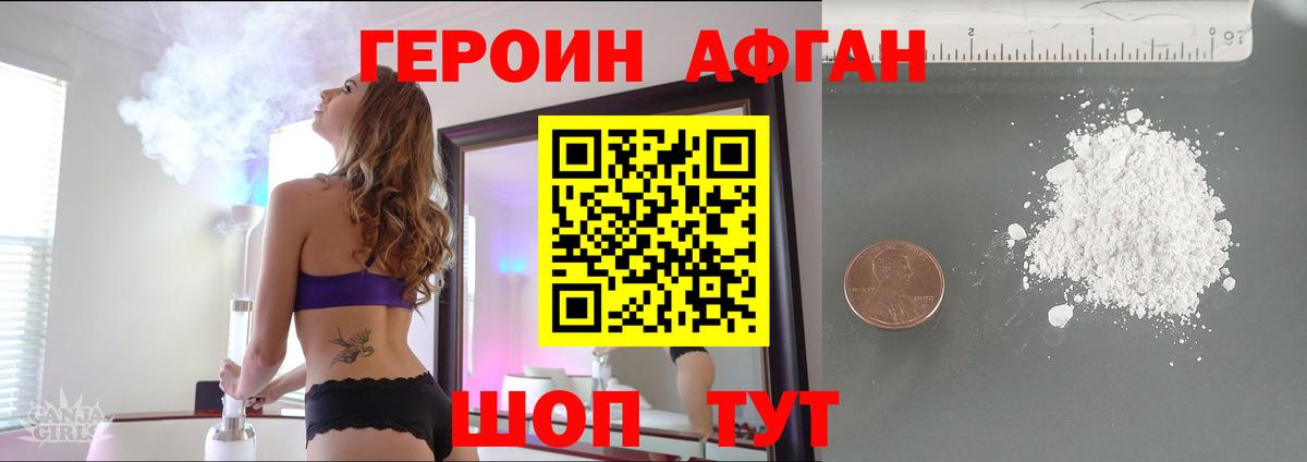 Героин Heroin Можга