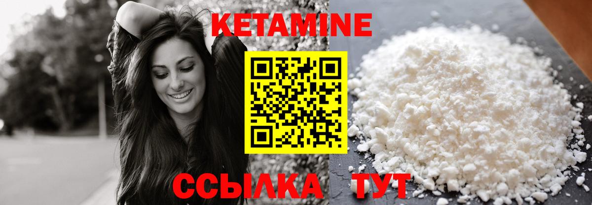КЕТАМИН VHQ Можга