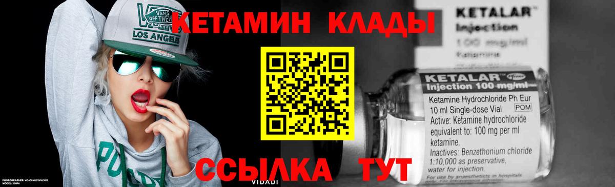 Кетамин VHQ  Вход с VPN  darknet наркотические препараты  Можга 