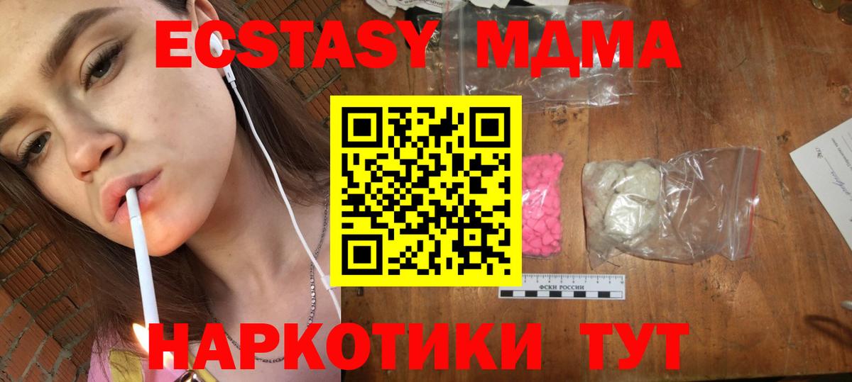 Можга  MDMA  Вход с VPN  МДМА VHQ  MDMA VHQ 