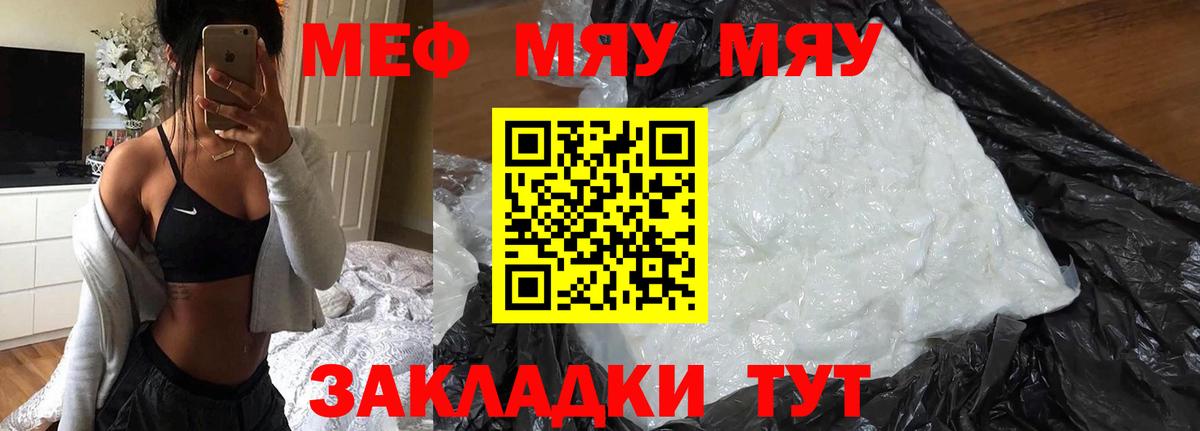 МЕФ кристаллы Можга