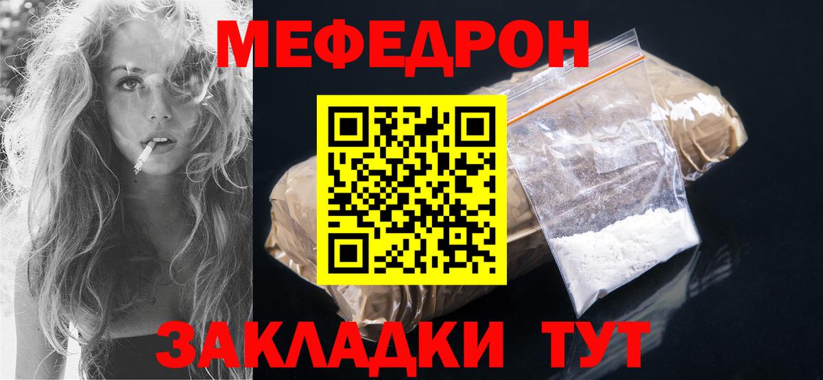 МЯУ-МЯУ  Вход с VPN  Можга  Мефедрон mephedrone  МЕФ  МЯУ-МЯУ мяу мяу 