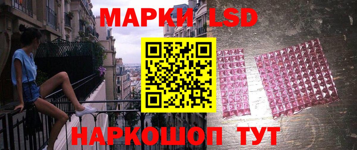 Марки NBOMe 1,8мг Можга