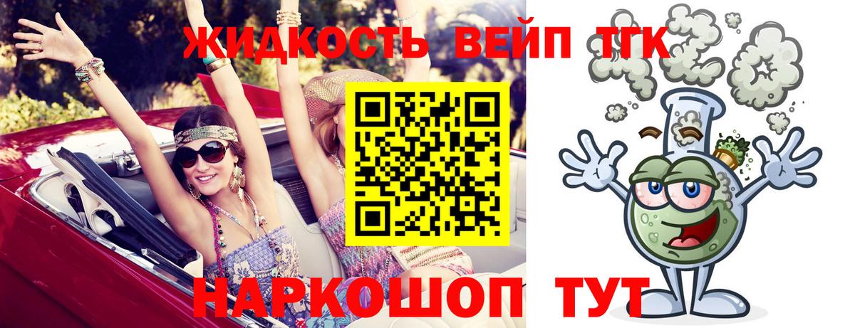 Можга  Дистиллят ТГК Wax  Вход с VPN 